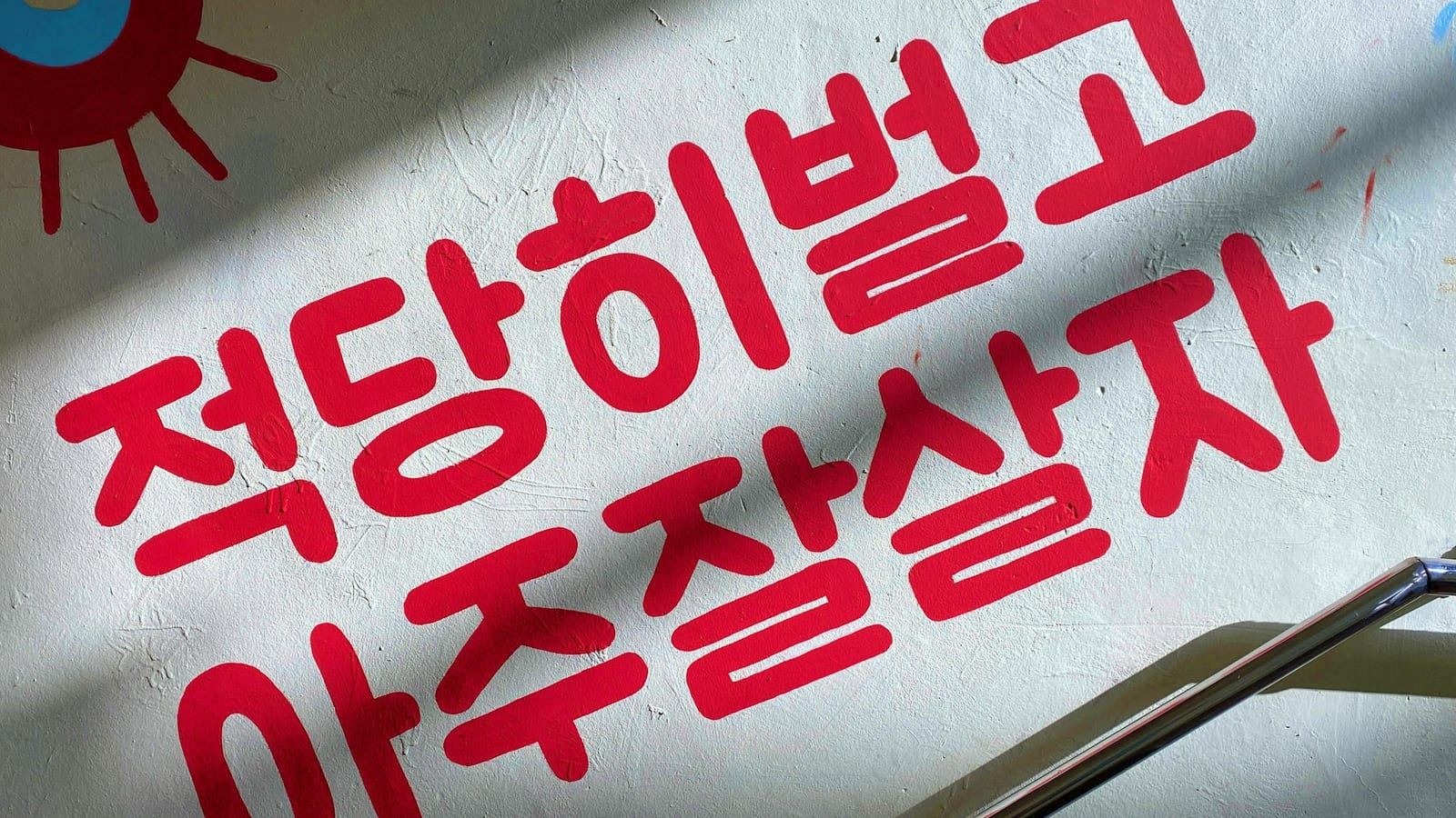 ADB 한국 성장률 전망 상향과 반도체 수출 회복을 상징하는 경제 지표 그래프